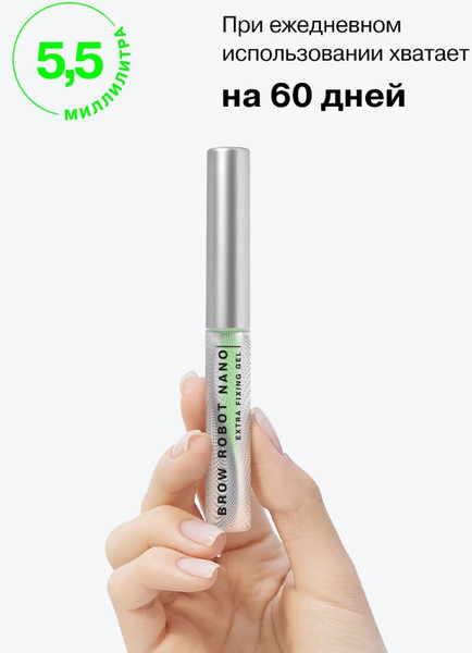 Изображение товара Гель для бровей Influence Beauty Brow Robot Nano 01