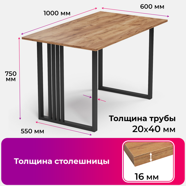 Изображение товара Обеденный стол Mio Tesoro Laim 100x60 (дуб золотой крафт/черный)