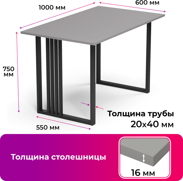 Изображение товара Обеденный стол Mio Tesoro Laim 100x60 (серый/черный)