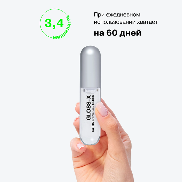 Изображение товара Блеск для губ Influence Beauty Gloss-X Lip gel gloss тон 01