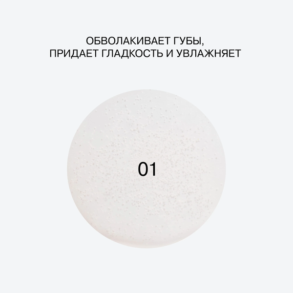 Изображение товара Блеск для губ Influence Beauty Gloss-X Lip gel gloss тон 01