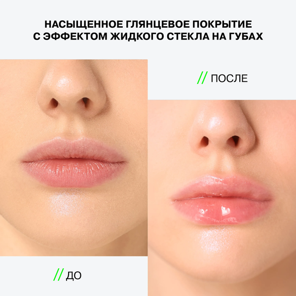 Изображение товара Блеск для губ Influence Beauty Gloss-X Lip gel gloss тон 01