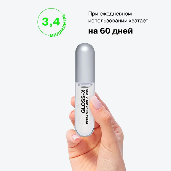 Изображение товара Блеск для губ Influence Beauty Gloss-X Lip gel gloss тон 02