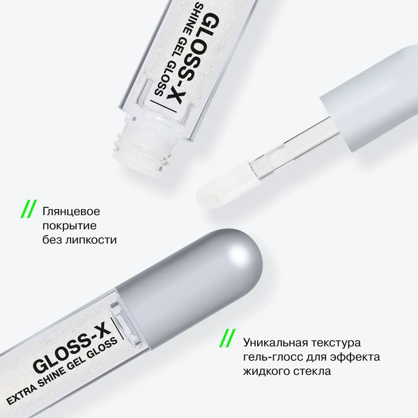 Изображение товара Блеск для губ Influence Beauty Gloss-X Lip gel gloss тон 02