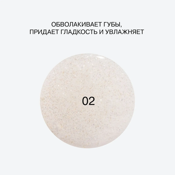 Изображение товара Блеск для губ Influence Beauty Gloss-X Lip gel gloss тон 02