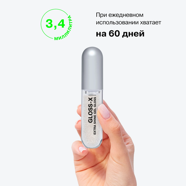 Изображение товара Блеск для губ Influence Beauty Gloss-X Lip gel gloss тон 03