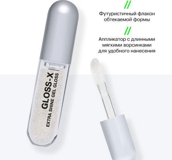 Изображение товара Блеск для губ Influence Beauty Gloss-X Lip gel gloss тон 03