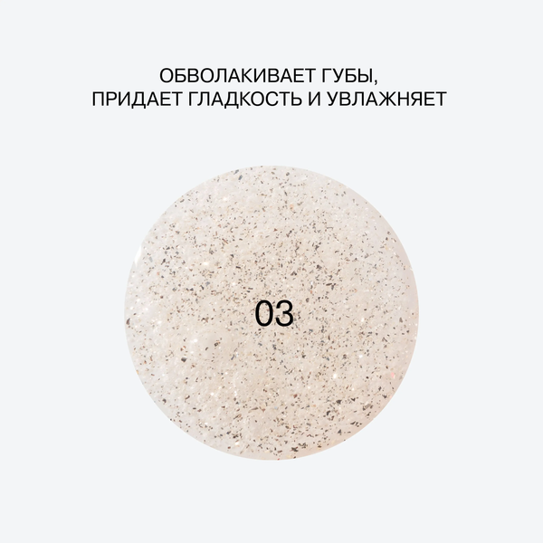 Изображение товара Блеск для губ Influence Beauty Gloss-X Lip gel gloss тон 03