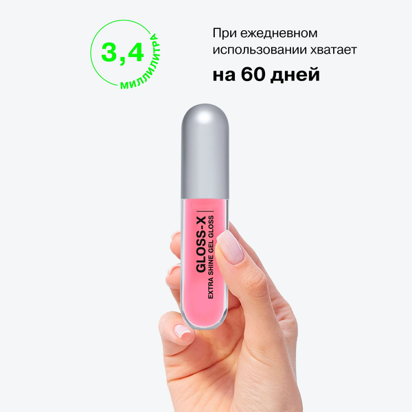 Изображение товара Блеск для губ Influence Beauty Gloss-X Lip gel gloss тон 04