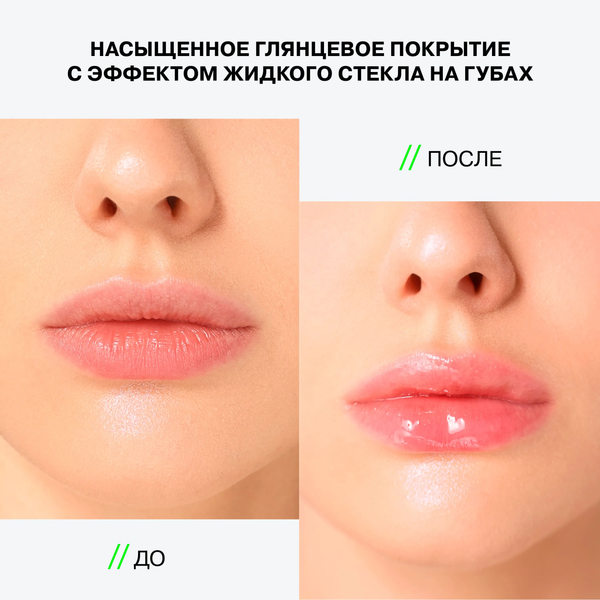 Изображение товара Блеск для губ Influence Beauty Gloss-X Lip gel gloss тон 04