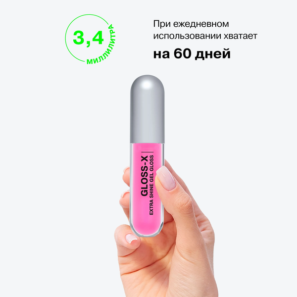 Изображение товара Блеск для губ Influence Beauty Gloss-X Lip gel gloss тон 05