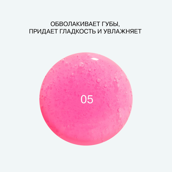Изображение товара Блеск для губ Influence Beauty Gloss-X Lip gel gloss тон 05