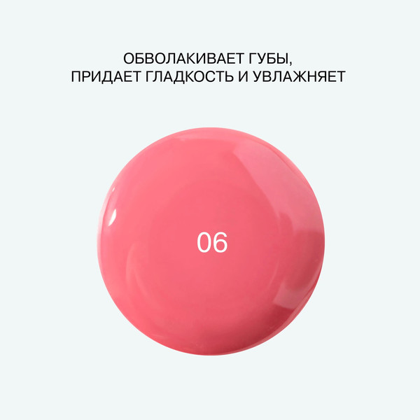 Изображение товара Блеск для губ Influence Beauty Gloss-X Lip gel gloss тон 06