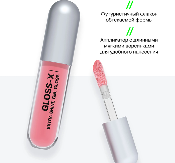 Изображение товара Блеск для губ Influence Beauty Gloss-X Lip gel gloss тон 06