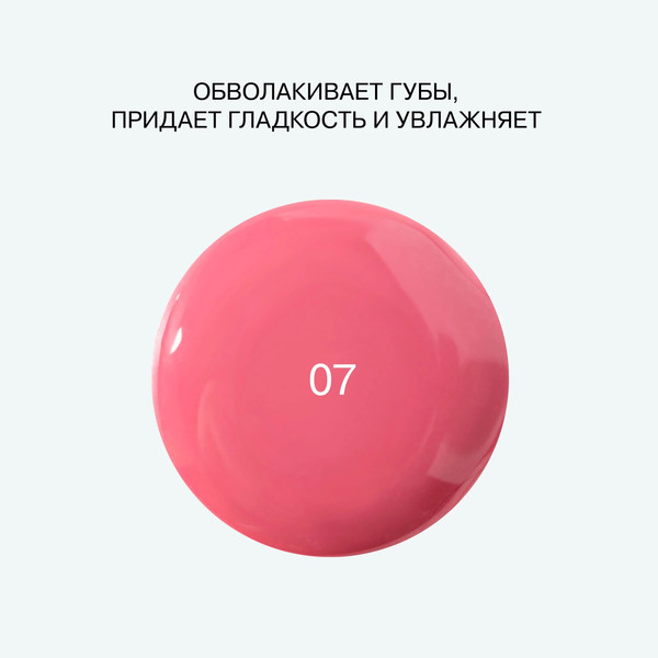 Изображение товара Блеск для губ Influence Beauty Gloss-X Lip gel gloss тон 07