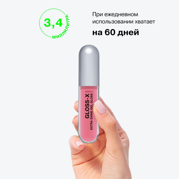 Изображение товара Блеск для губ Influence Beauty Gloss-X Lip gel gloss тон 07