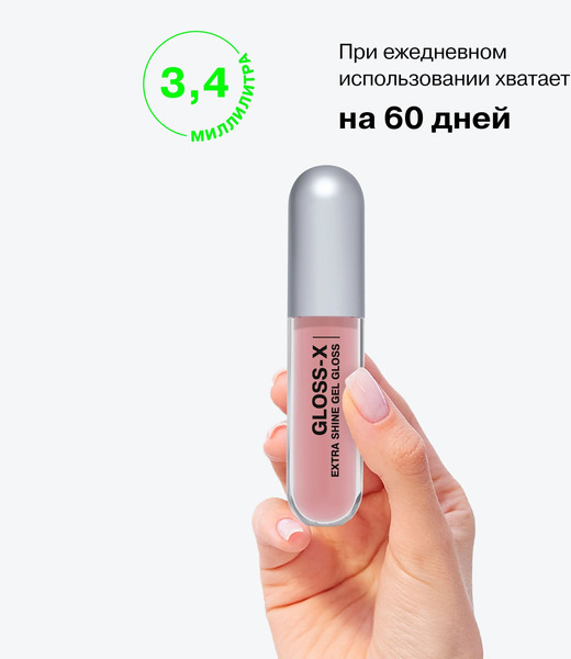 Изображение товара Блеск для губ Influence Beauty Gloss-X Lip gel gloss тон 08