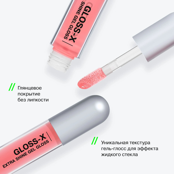 Изображение товара Блеск для губ Influence Beauty Gloss-X Lip gel gloss тон 09