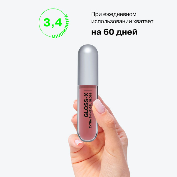 Изображение товара Блеск для губ Influence Beauty Gloss-X Lip gel gloss тон 10
