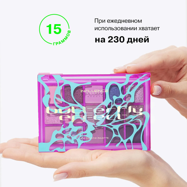 Изображение товара Палетка теней для век Influence Beauty Butterfly Effect тон 01