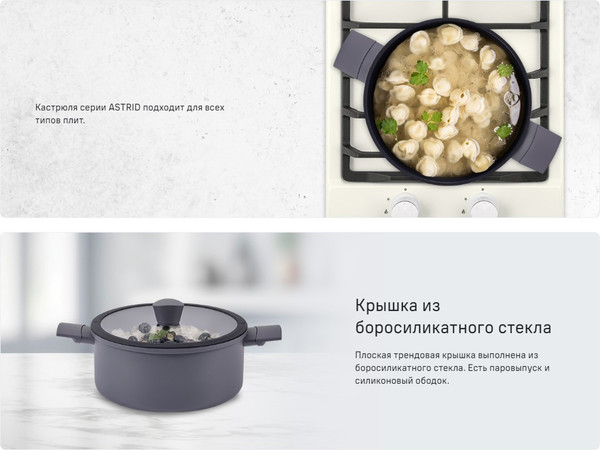 Изображение товара Кастрюля Maunfeld Astrid MF24ASTR1CR (4.6л)