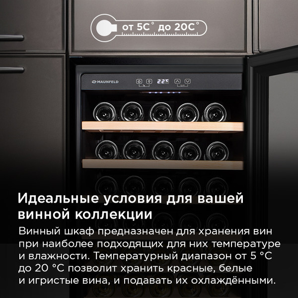 Изображение товара Винный шкаф Maunfeld MFWC-118S40