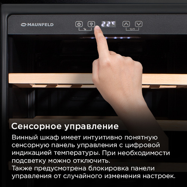 Изображение товара Винный шкаф Maunfeld MFWC-118S40
