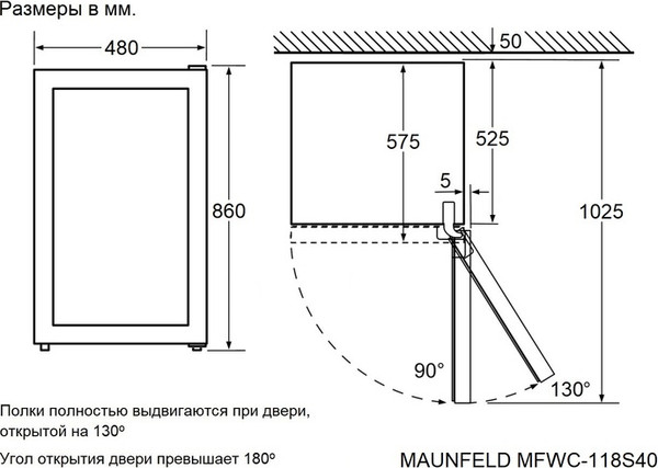 Изображение товара Винный шкаф Maunfeld MFWC-118S40