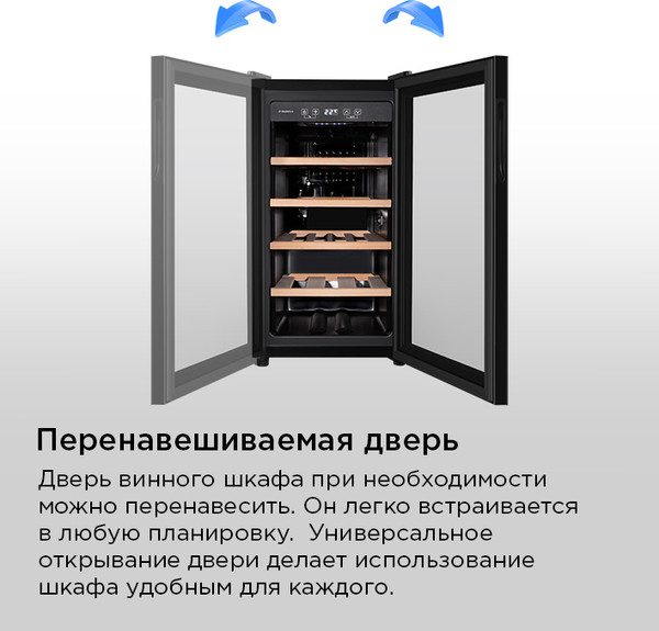 Изображение товара Винный шкаф Maunfeld MFWC-52S18