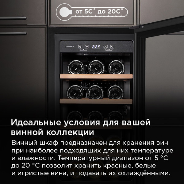 Изображение товара Винный шкаф Maunfeld MFWC-52S18