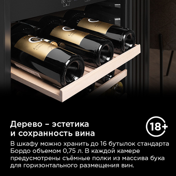 Изображение товара Винный шкаф Maunfeld MFWC-52S18