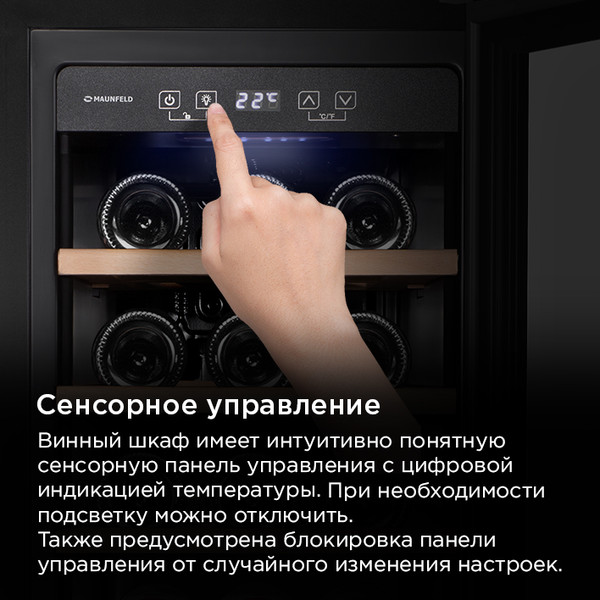 Изображение товара Винный шкаф Maunfeld MFWC-52S18