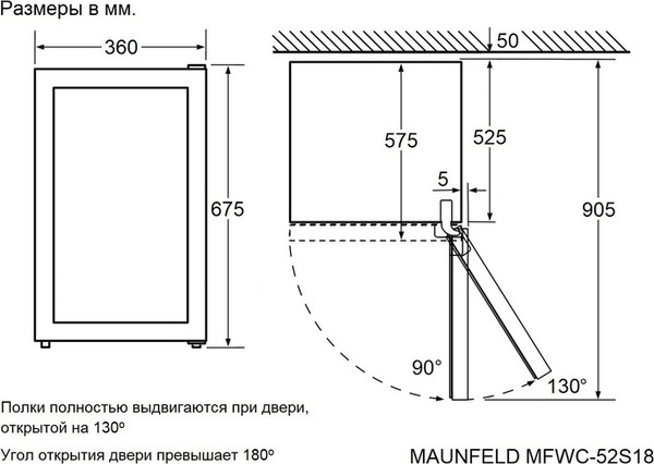 Изображение товара Винный шкаф Maunfeld MFWC-52S18