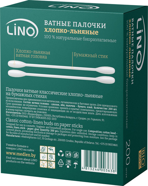Изображение товара Ватные палочки LINO Bio Классические хлопко-льняные (200шт)