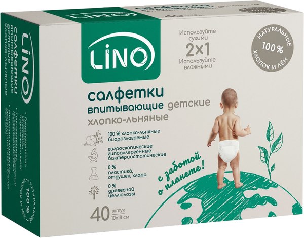 Изображение товара Бумажные салфетки LINO Детские хлопко-льняные 10x18см (40шт)