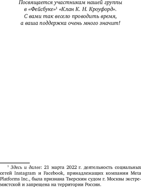 Изображение товара Книга Inspiria Полукровка из Дома Ужаса (#4), твердая обложка (Омер Майк, Кроуфорд Кристин)