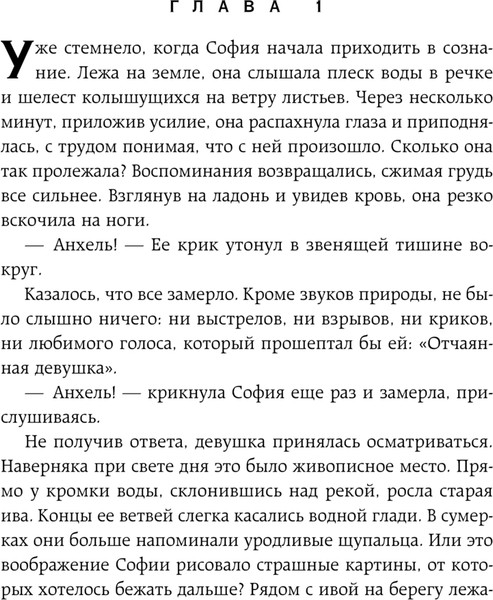 Изображение товара Книга Эксмо Иллюзия правды. Туз пик, мягкая обложка (Шерри Ана)