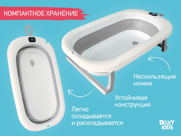 Изображение товара Ванночка детская ROXY-KIDS Звезды RFB-11-GR (серый)