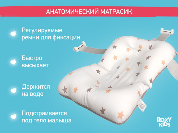 Изображение товара Ванночка детская ROXY-KIDS Звезды RFB-11-GR (серый)