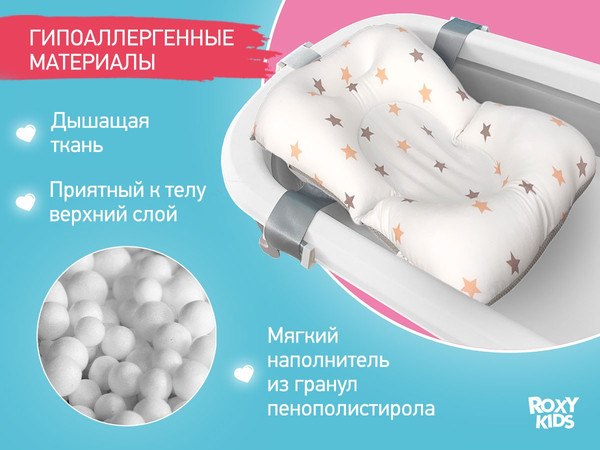 Изображение товара Ванночка детская ROXY-KIDS Звезды RFB-11-GR (серый)