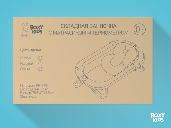 Изображение товара Ванночка детская ROXY-KIDS Звезды RFB-11-GR (серый)