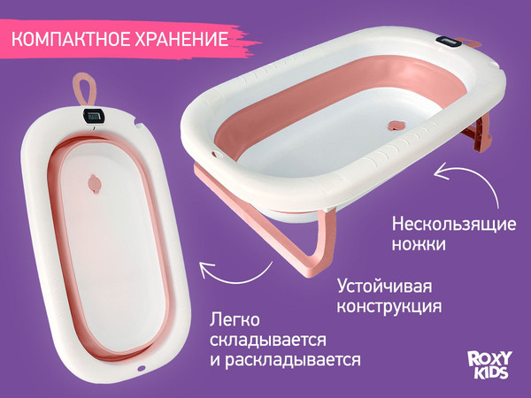 Изображение товара Ванночка детская ROXY-KIDS Киты RFB-11-Р (розовый)