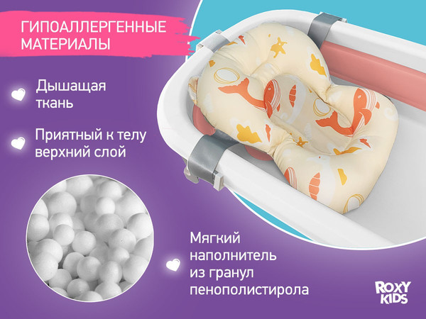Изображение товара Ванночка детская ROXY-KIDS Киты RFB-11-Р (розовый)