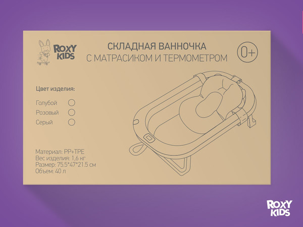 Изображение товара Ванночка детская ROXY-KIDS Киты RFB-11-Р (розовый)