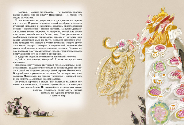 Изображение товара Книга Махаон Щелкунчик и другие волшебные сказки, твердая обложка (Гофман Эрнст)