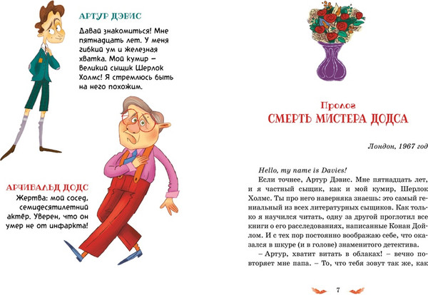 Изображение товара Книга Махаон Тайны и загадки. Убийство в Лондоне, твердая обложка (Элиот Джоан)