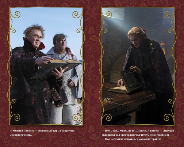 Изображение товара Книга Махаон Огниво. Официальная новеллизация, твердая обложка (Булдакова Анастасия)