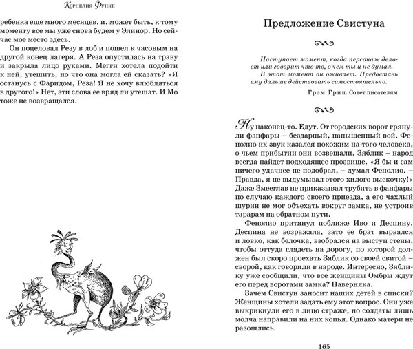 Изображение товара Книга Махаон Чернильная смерть, твердая обложка (Функе Корнелия)