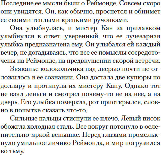 Изображение товара Книга Азбука Кровавая работа, мягкая обложка (Коннелли Майкл)