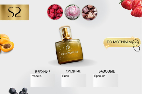 Изображение товара Духи Etib Parfum S2 (100мл)